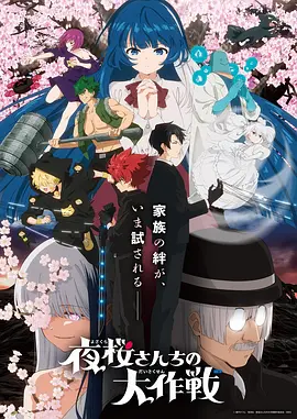 科幻漫画改编《九号观测站》全集在线观看